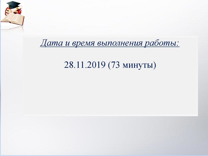 Файл:РДР биология 9 класс.pdf