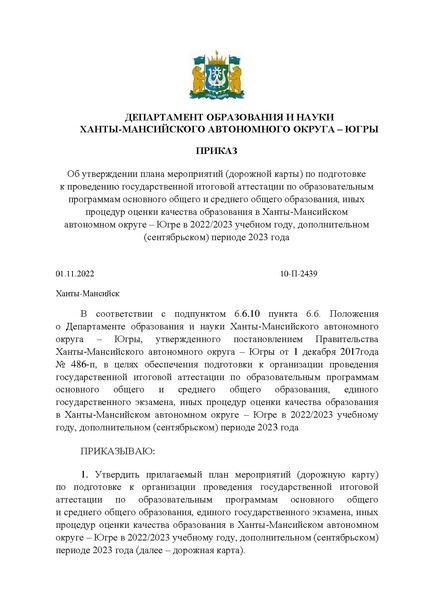 Файл:Хим гиа 2023.pdf