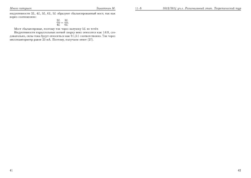 Файл:Ans-phys-11-teor-reg-13-4.pdf