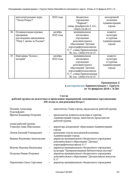 Файл:Prazdnovanie-350letiya-petra1.pdf