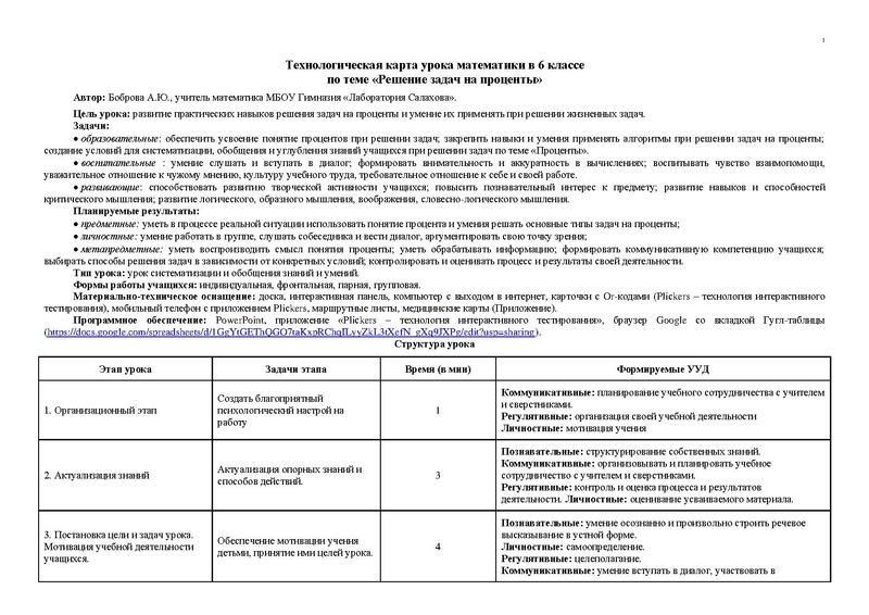 Файл:Боброва А.Ю.pdf