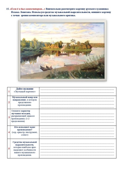 Файл:ЗАДАНИЯ мир музыки 2022-2023 с корректировкой.pdf