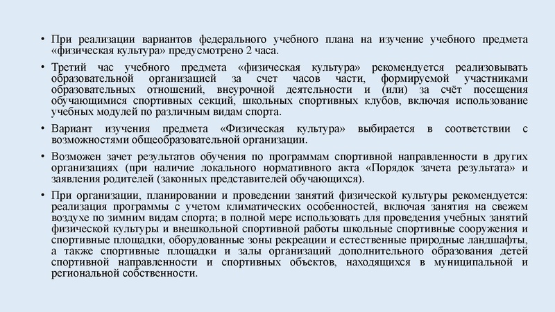 Файл:Заседание городского методического объединения учителей физической культуры,.pdf