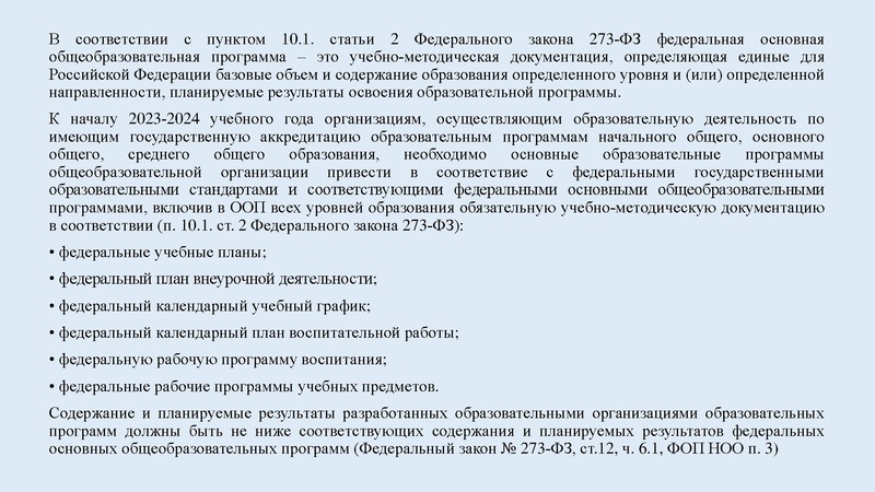 Файл:Заседание городского методического объединения учителей физической культуры,.pdf