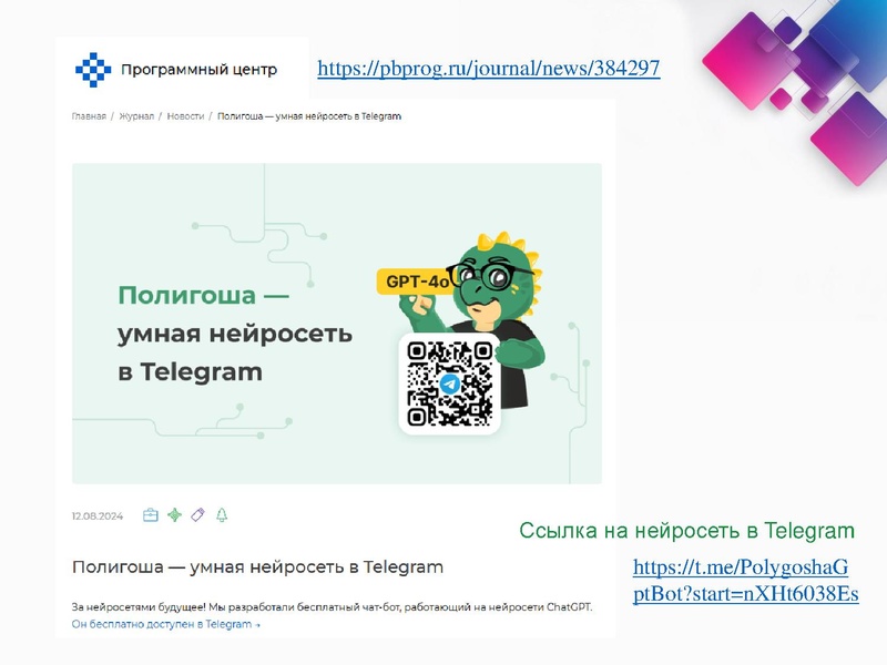 Файл:Интернет-ресурсы.pdf