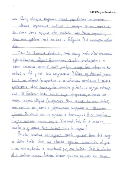 Файл:Конкурсная работа. Живой огонек.Дрокина Дарья.pdf