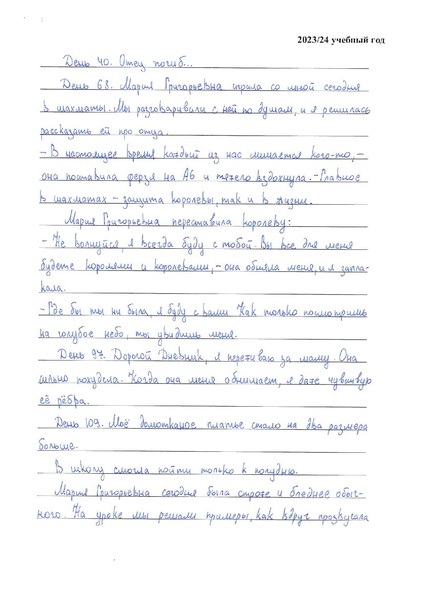 Файл:Конкурсная работа. Живой огонек.Дрокина Дарья.pdf