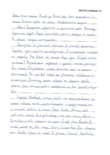 Файл:Конкурсная работа. Живой огонек.Дрокина Дарья.pdf