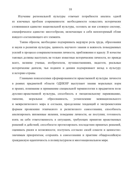 Файл:Концепция ОДНКНР.pdf