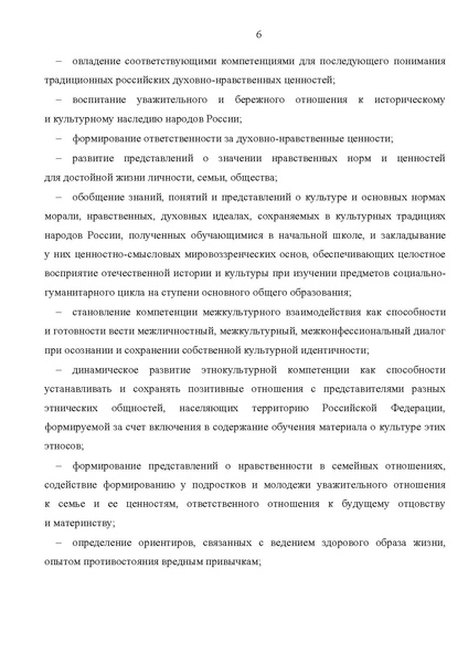 Файл:Концепция ОДНКНР.pdf
