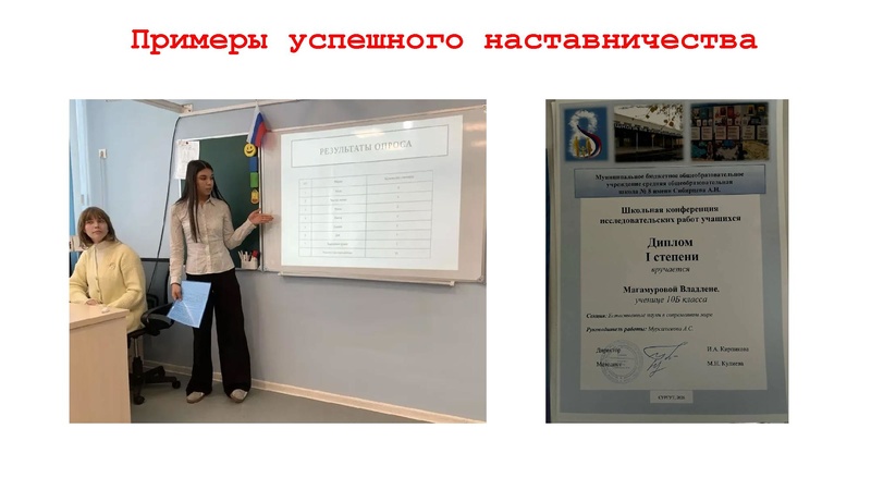 Файл:Наставничество 2.pdf
