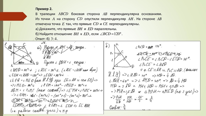 Файл:Планиметрия в заданиях ЕГЭ.pdf