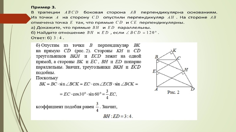 Файл:Планиметрия в заданиях ЕГЭ.pdf