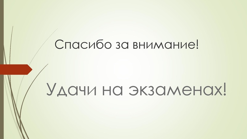 Файл:Планиметрия в заданиях ЕГЭ.pdf