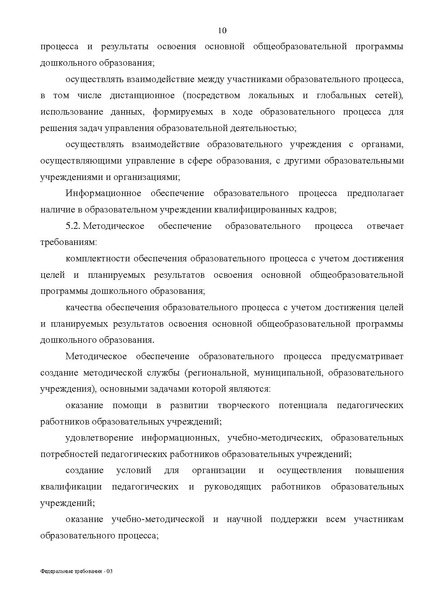 Файл:Приказ №2151 от 20.07.2011г..pdf