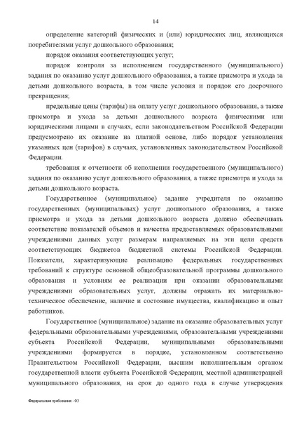 Файл:Приказ №2151 от 20.07.2011г..pdf