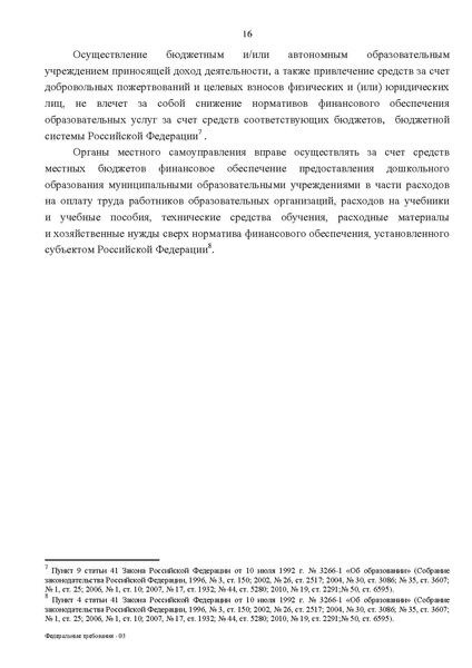 Файл:Приказ №2151 от 20.07.2011г..pdf