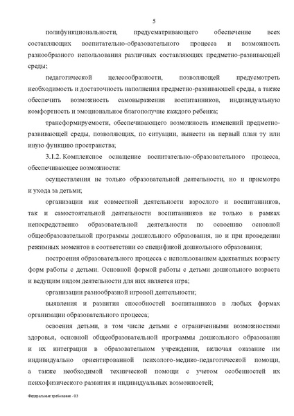 Файл:Приказ №2151 от 20.07.2011г..pdf