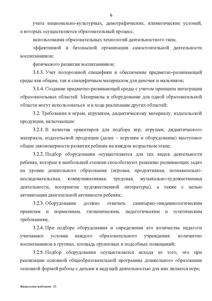 Файл:Приказ №2151 от 20.07.2011г..pdf