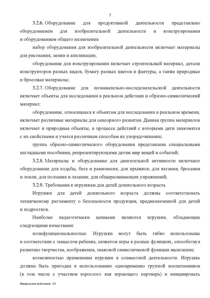 Файл:Приказ №2151 от 20.07.2011г..pdf