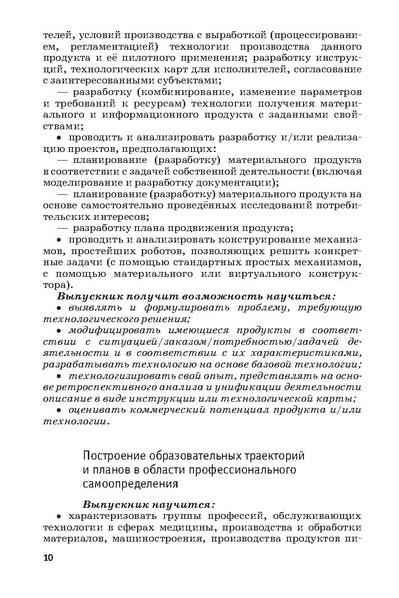 Файл:Программа 5-9кл Тищенко 2017.pdf