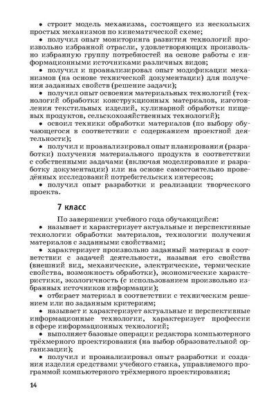 Файл:Программа 5-9кл Тищенко 2017.pdf
