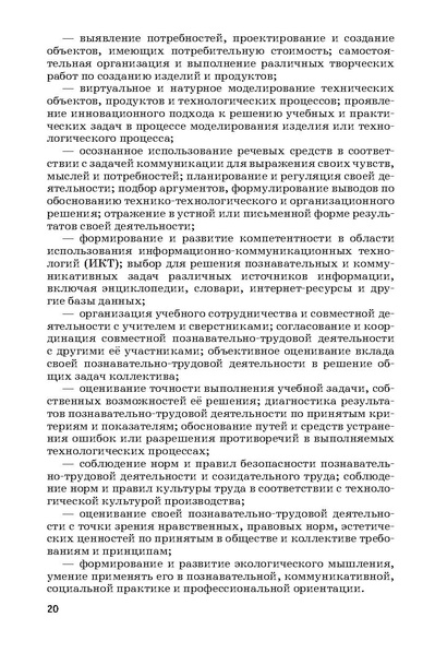 Файл:Программа 5-9кл Тищенко 2017.pdf