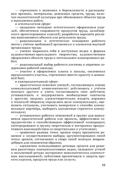 Файл:Программа 5-9кл Тищенко 2017.pdf