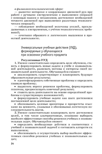 Файл:Программа 5-9кл Тищенко 2017.pdf