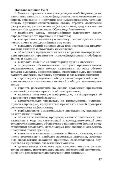 Файл:Программа 5-9кл Тищенко 2017.pdf
