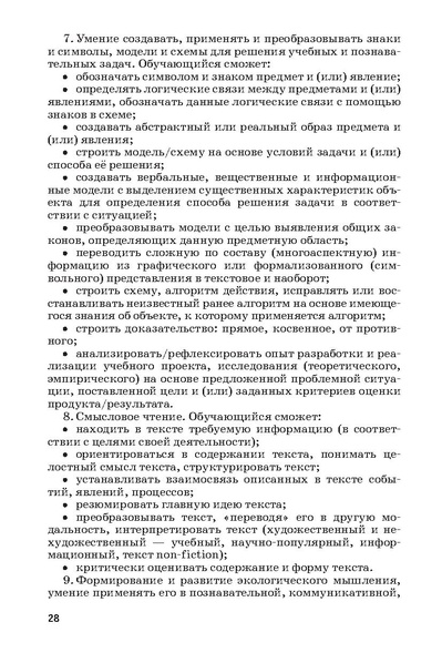 Файл:Программа 5-9кл Тищенко 2017.pdf