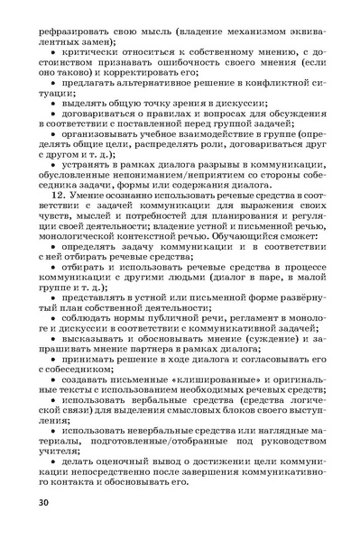 Файл:Программа 5-9кл Тищенко 2017.pdf