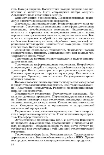 Файл:Программа 5-9кл Тищенко 2017.pdf