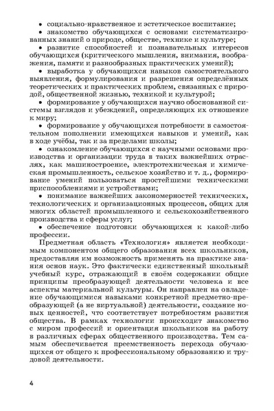 Файл:Программа 5-9кл Тищенко 2017.pdf