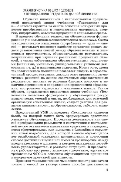Файл:Программа 5-9кл Тищенко 2017.pdf