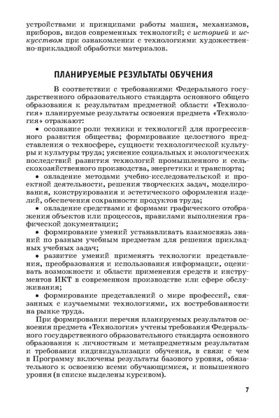 Файл:Программа 5-9кл Тищенко 2017.pdf