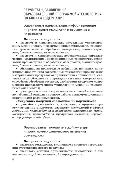 Файл:Программа 5-9кл Тищенко 2017.pdf