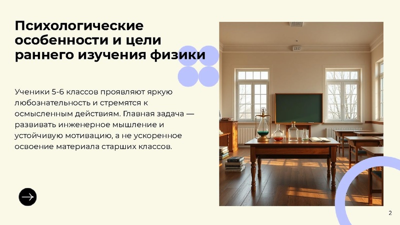 Файл:Раннее погружение в физику 5-6 кл. Карайсенлы А.Е..pdf