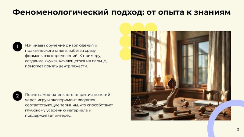 Файл:Раннее погружение в физику 5-6 кл. Карайсенлы А.Е..pdf