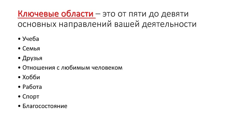 Файл:Семинар-практикум на Управленческий старт-ап 18.03.2025.pdf