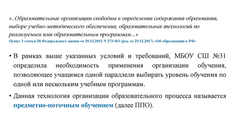 Файл:Уровневое обучение английскому языку в средней школе 07.11.2020.pdf