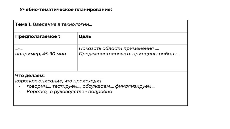 Файл:Шаблон кейса.pdf