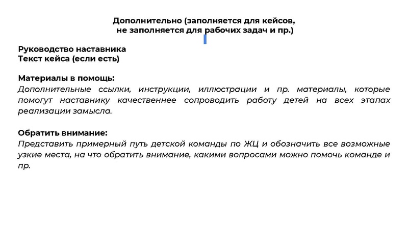 Файл:Шаблон кейса.pdf