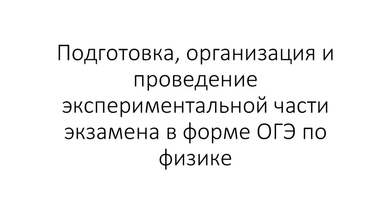 Файл:25.05.2022 Ярметова Р.Х. Экспериментальное задание.pdf