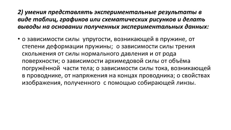 Файл:25.05.2022 Ярметова Р.Х. Экспериментальное задание.pdf