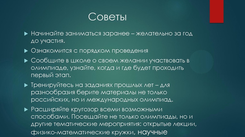 Файл:5. Всероссийская олимпиада школьников по физике.pdf