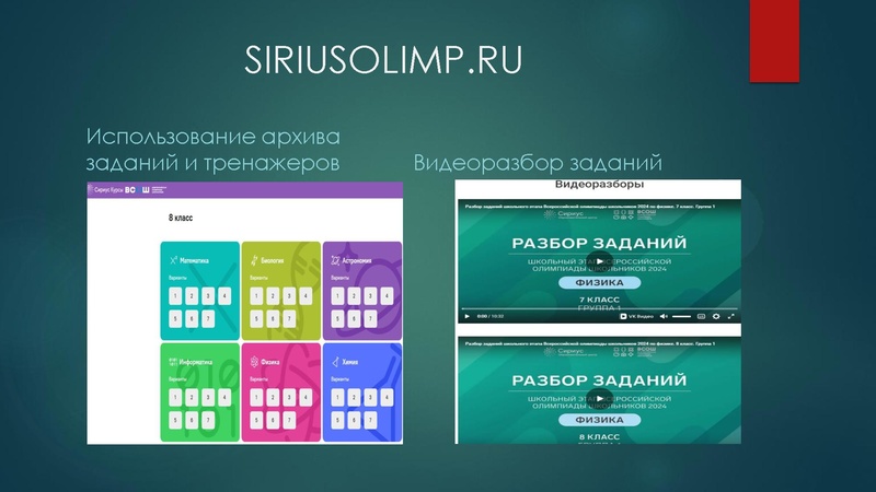 Файл:5. Всероссийская олимпиада школьников по физике.pdf