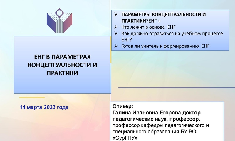 Файл:+++ оценка ФГ ЕГИ 1 — копия.pdf