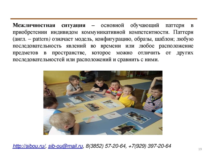 Файл:Активные методы обучения.pdf