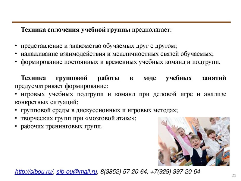 Файл:Активные методы обучения.pdf
